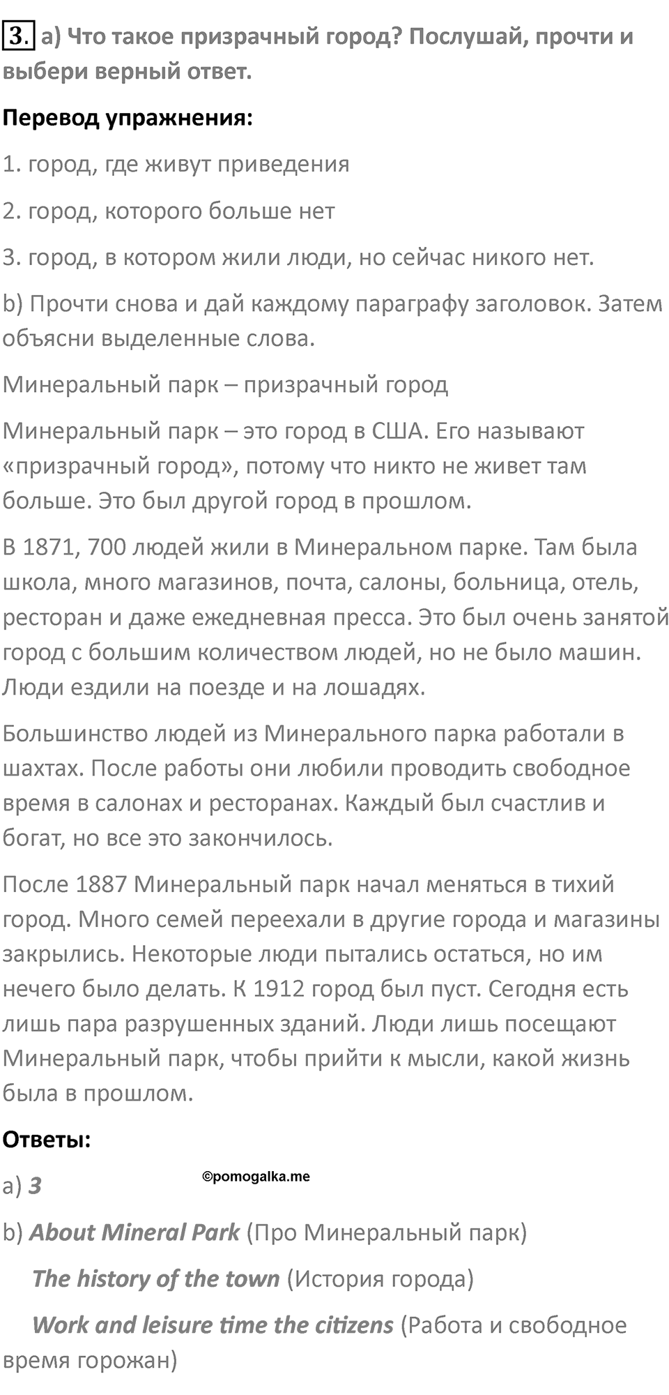 Страница 66 — решение 2