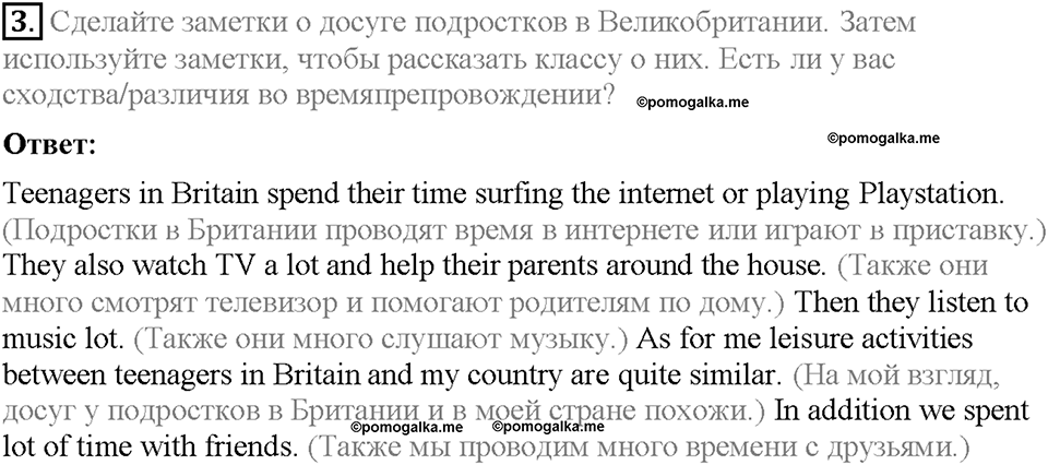 Module 4. Страница 41. 4d. Culture corner. Задание №3 — решение 1