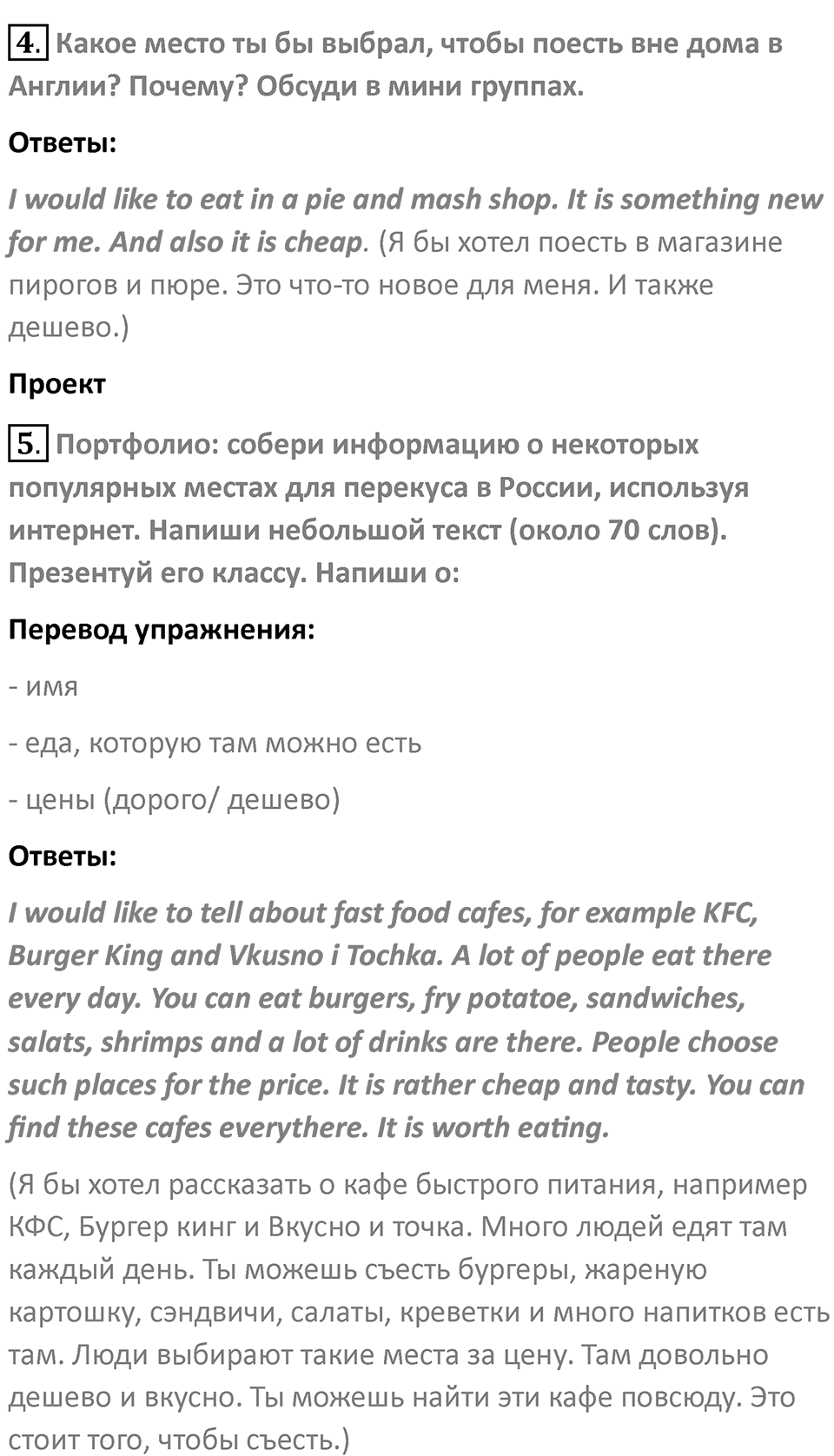 Страница 91 — решение 3