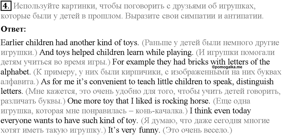 Module 7. Страница 73. Extensive reading. Задание №4 — решение 1