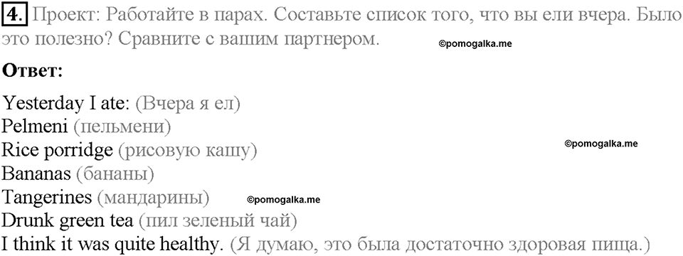 Module 9. Страница 93. Extensive reading. Задание №4 — решение 1