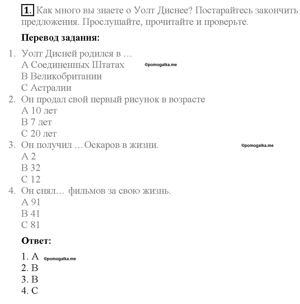 Module 7. Страница 70. 7c. Famous firsts. Задание №1 — решение 1