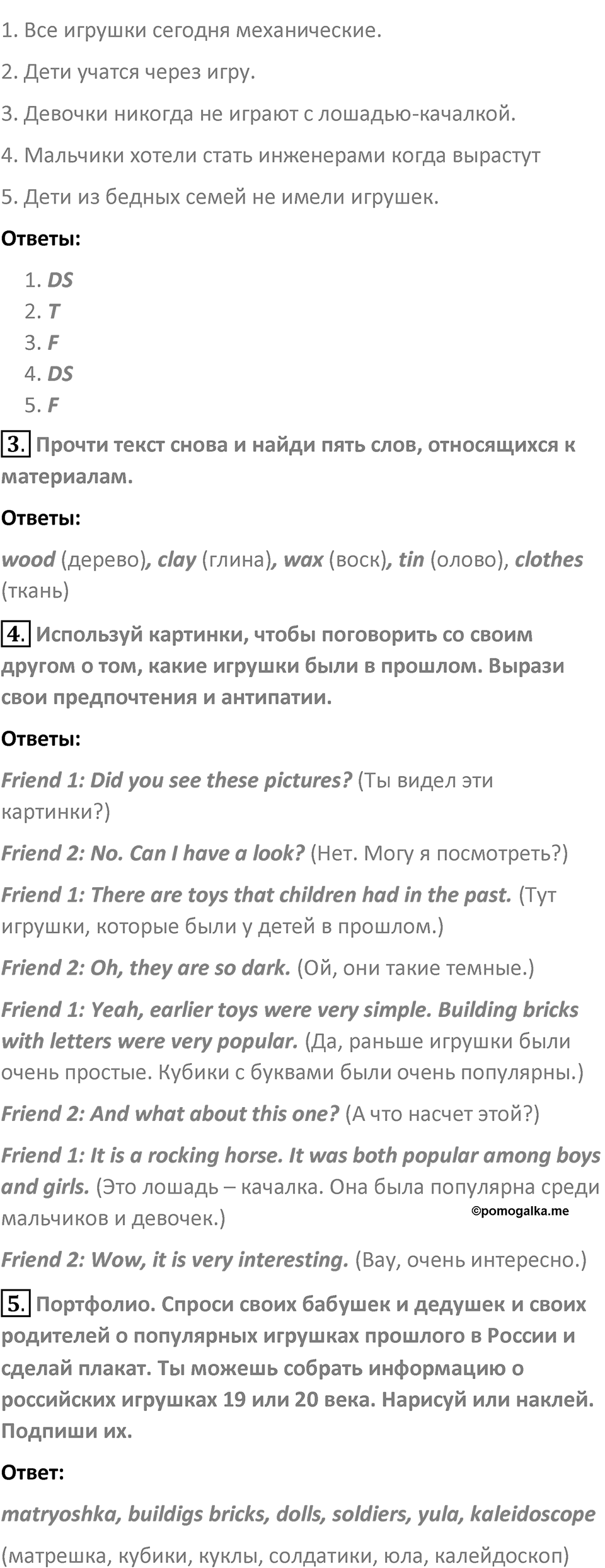 Страница 73 — решение 2