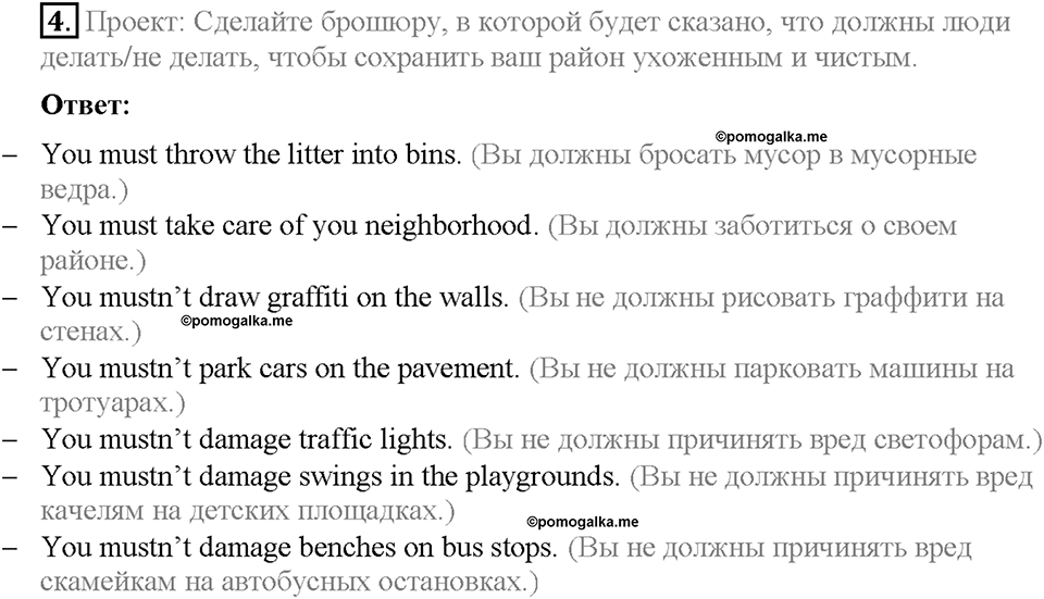 Module 8. Страница 83. Extensive reading. Задание №4 — решение 1