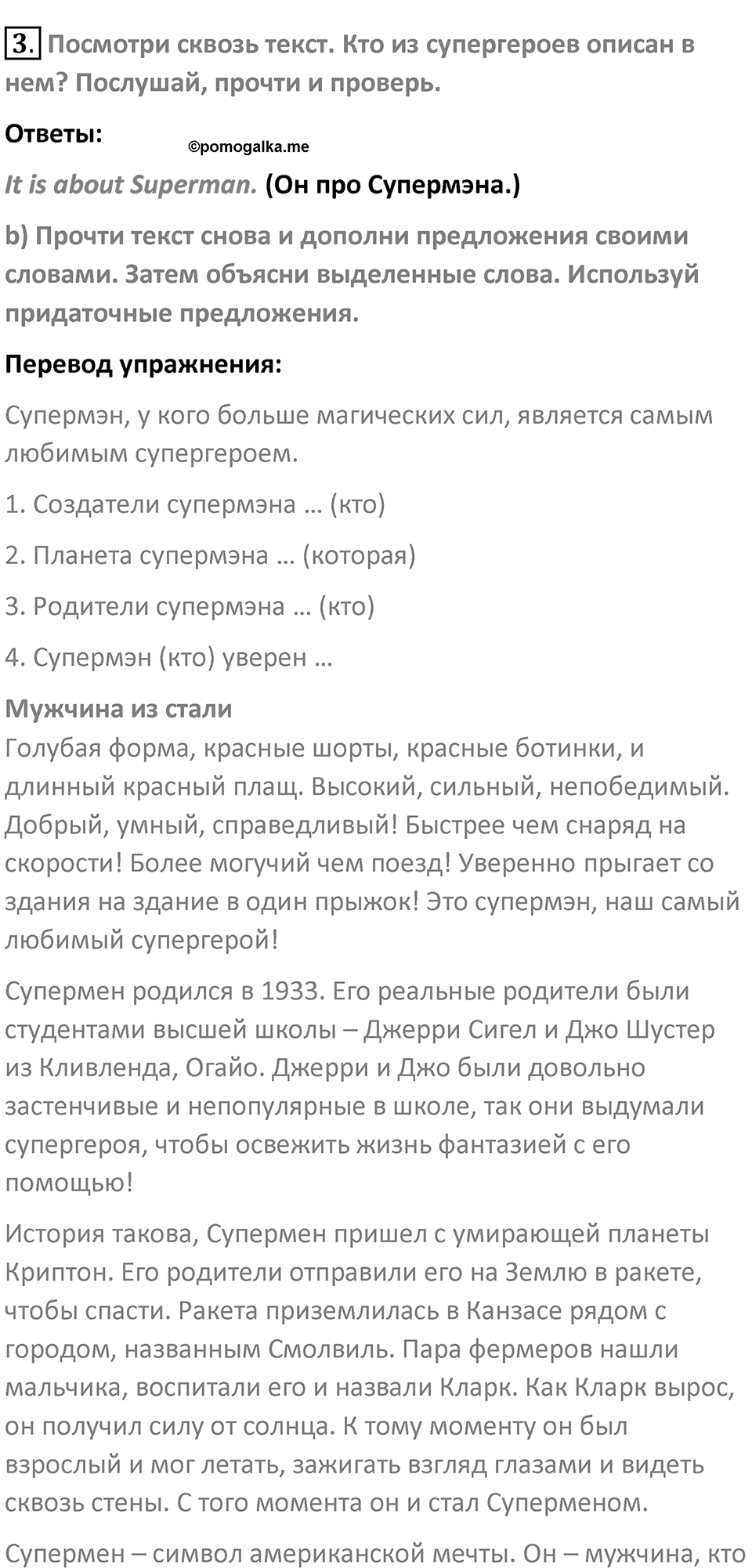Страница 71 — решение 2