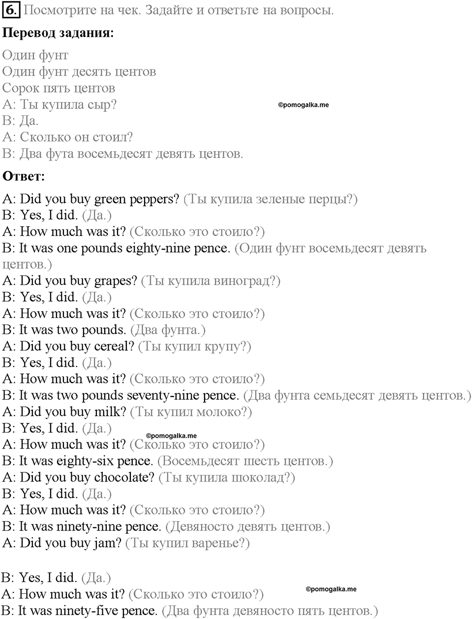 Module 9. Страница 86-87. 9a. Food and drink. Задание №6 — решение 1