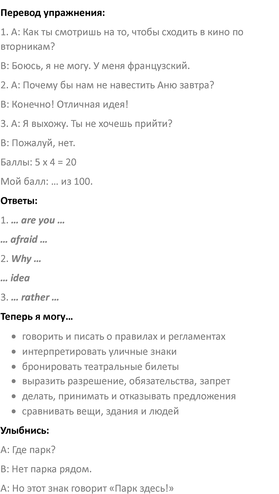 Страница 84 — решение 4