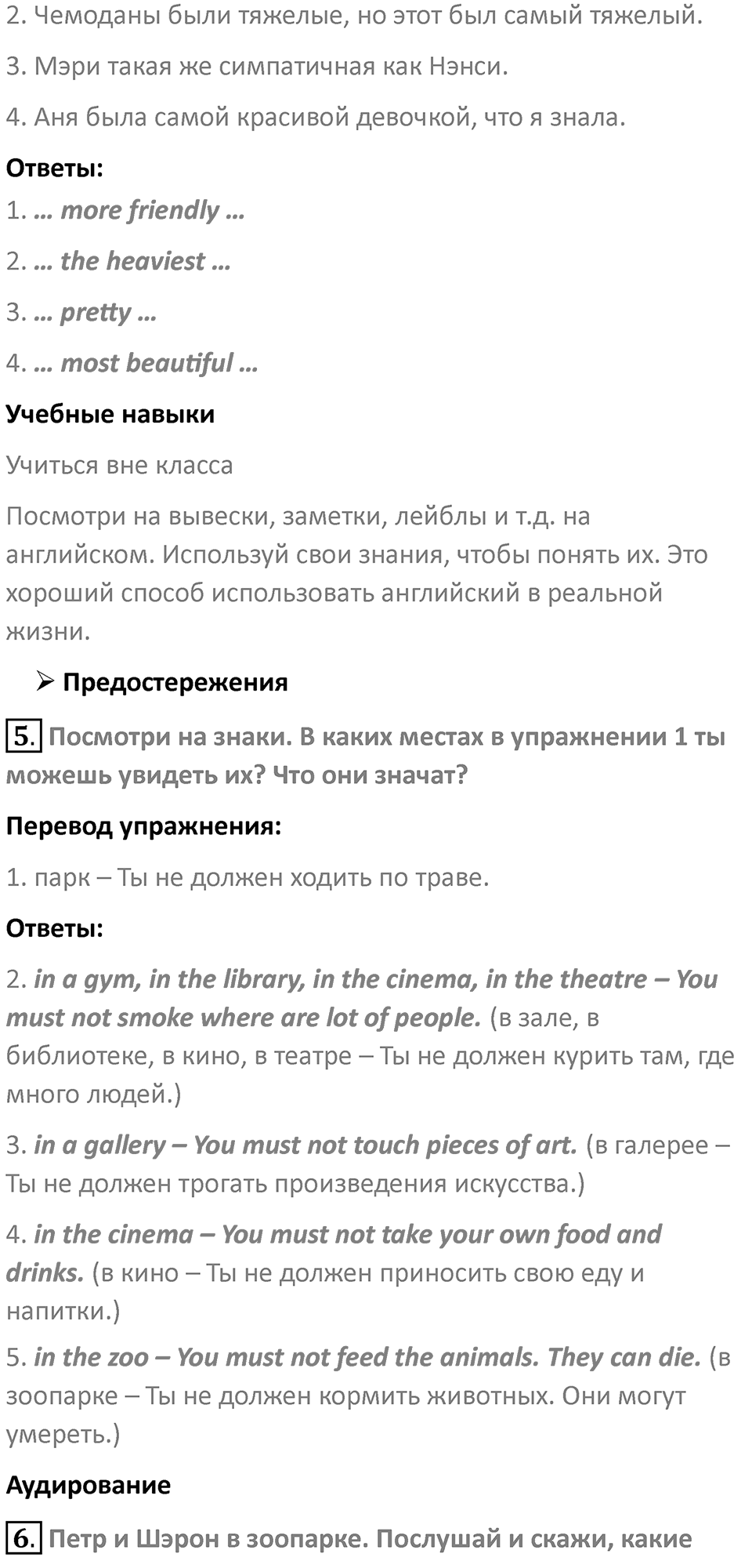 Страница 79 — решение 2