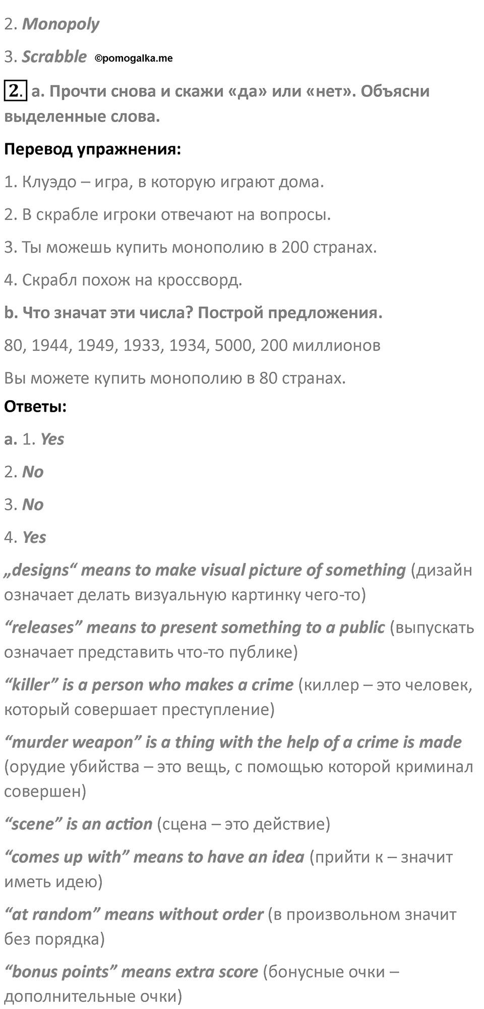 Страница 61 — решение 2