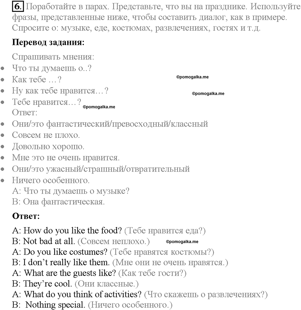 Module 5. Страница 48-49. 5b. Let's celebrate. Задание №6 — решение 1