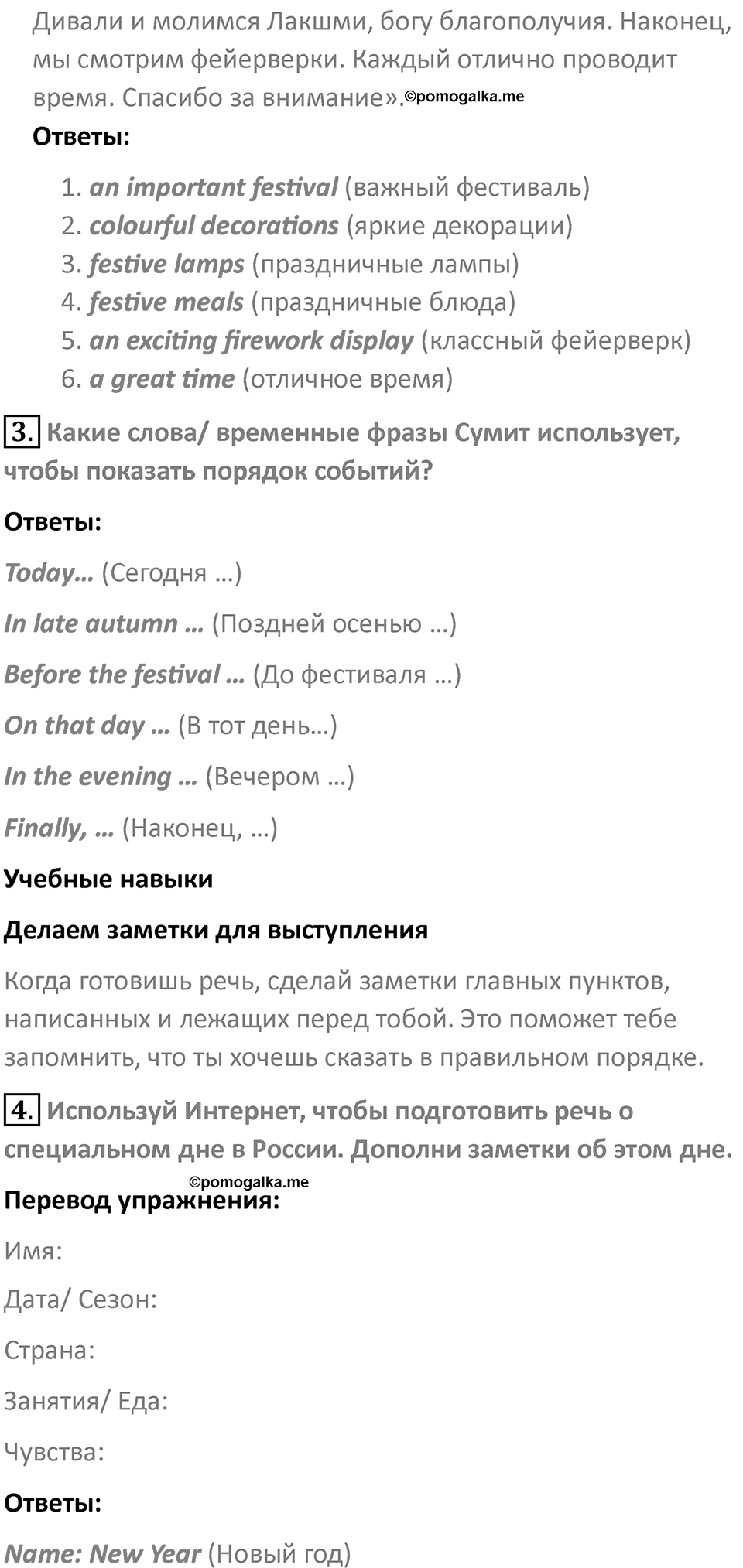 Страница 50 — решение 2