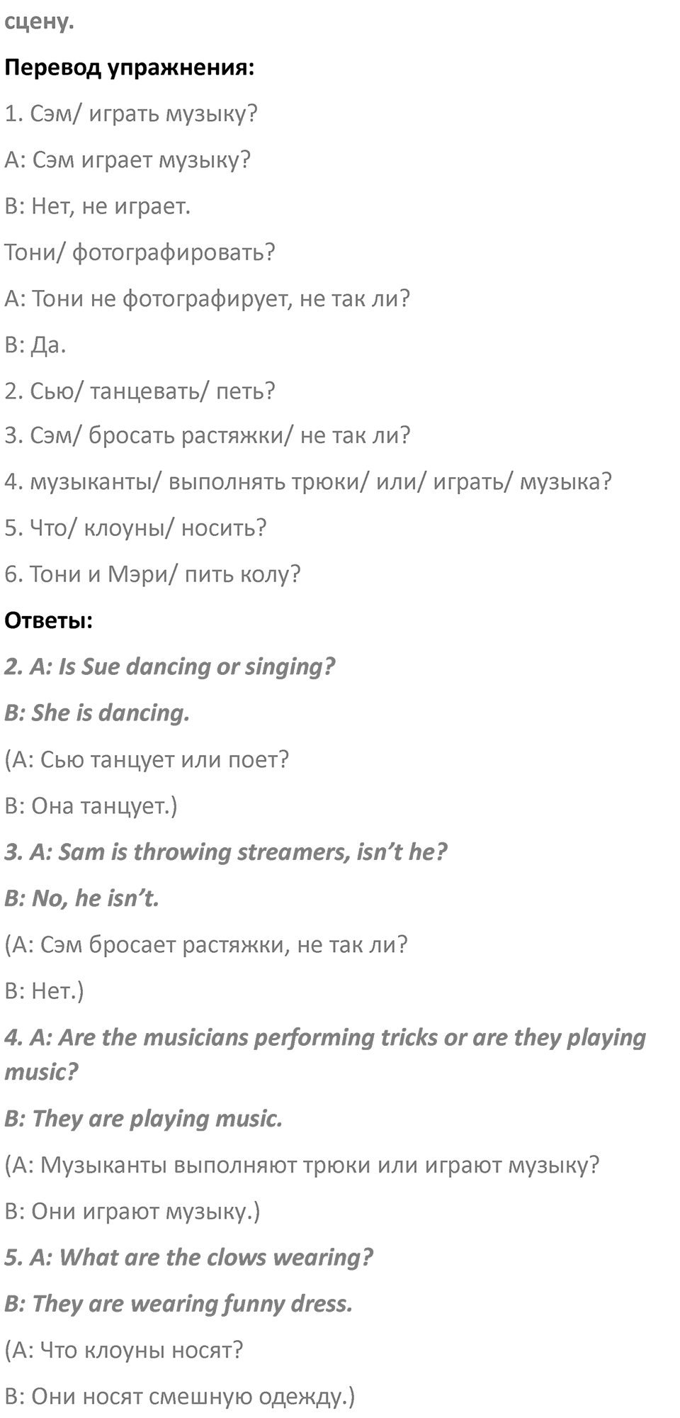 Страница 49 — решение 4
