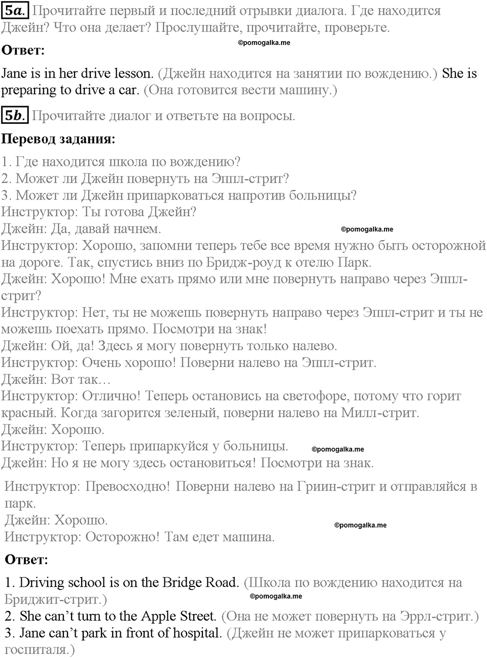 Module 3. Страница 28-29. 3b. On the move. Задание №5 — решение 1