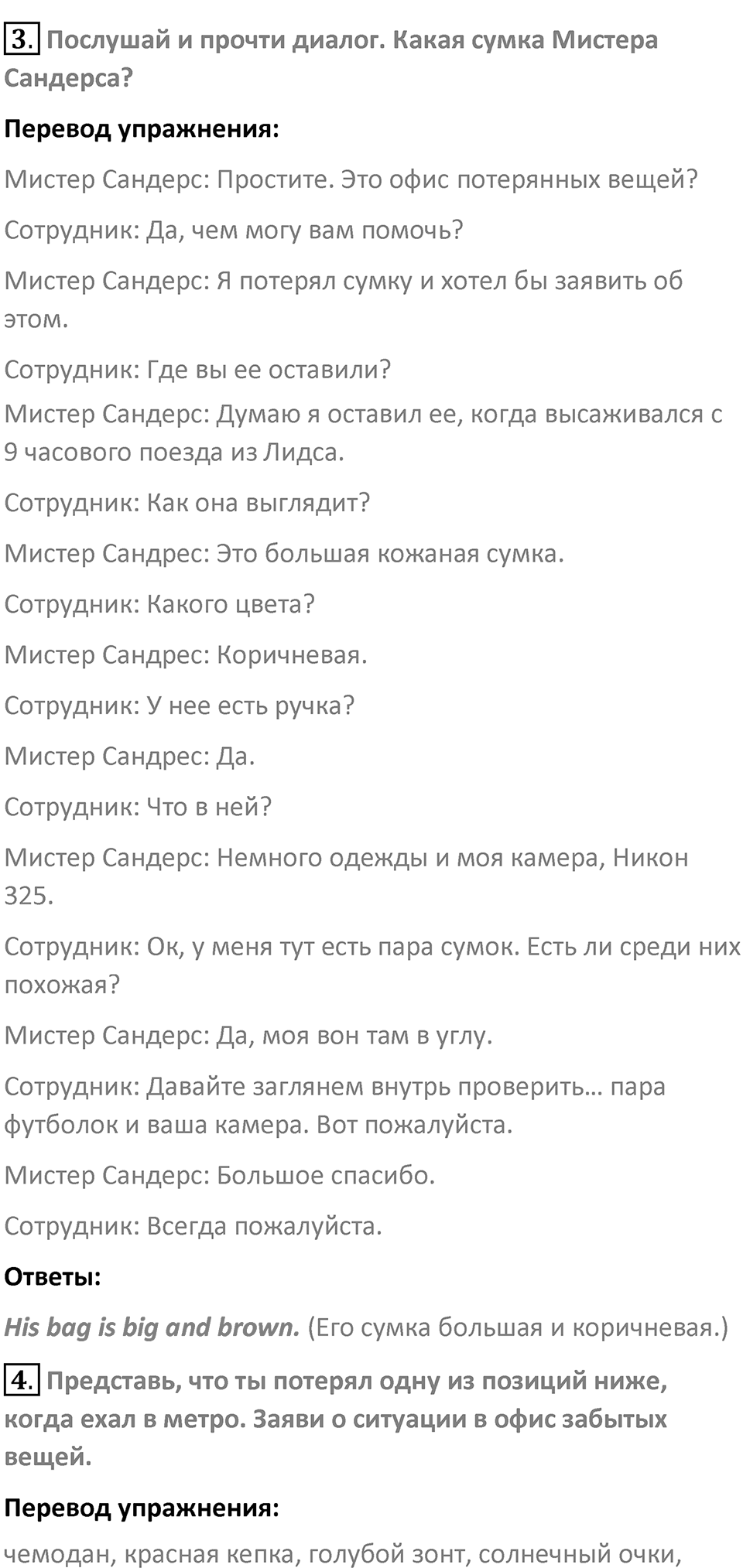 Страница 72 — решение 2