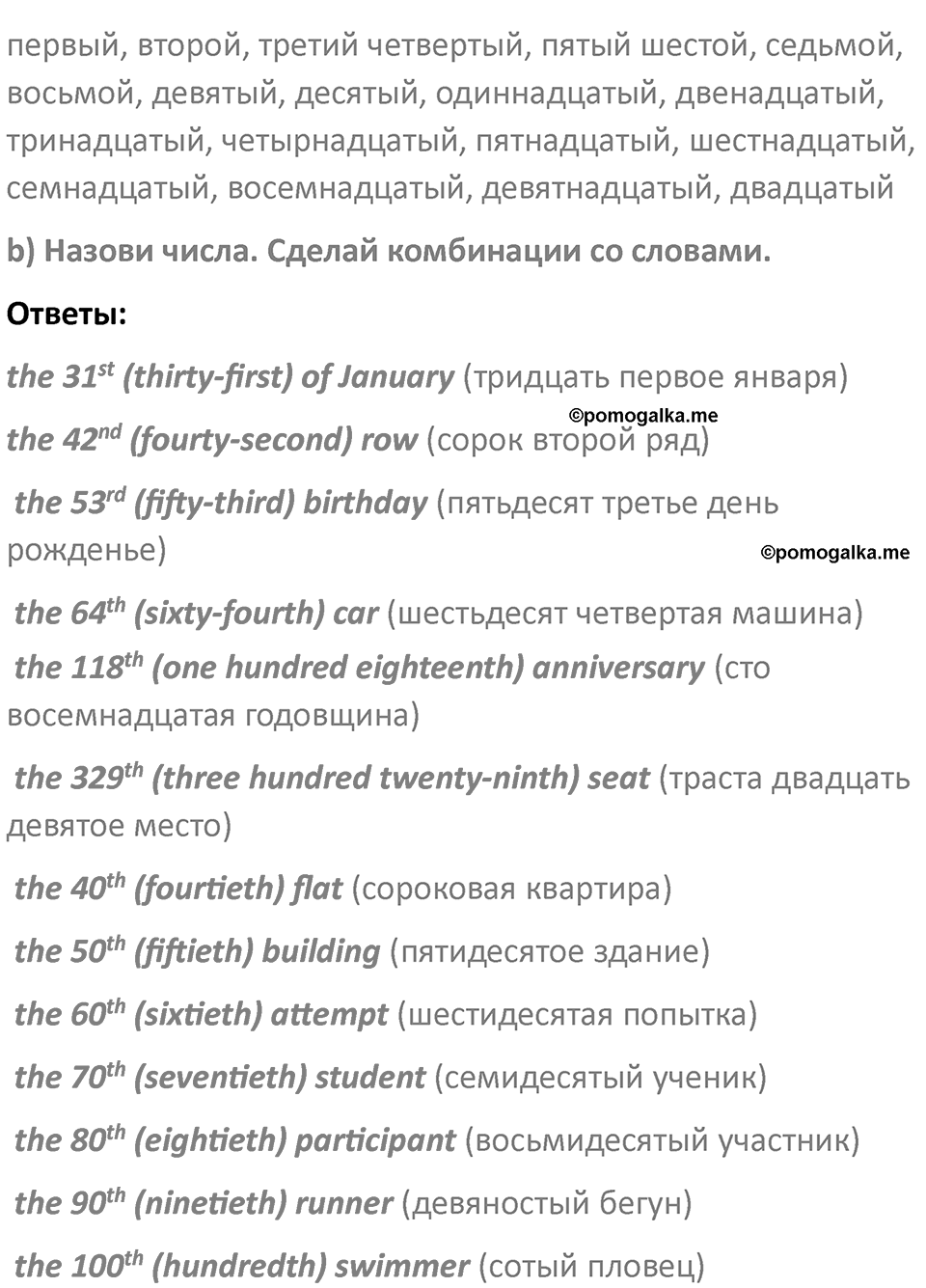 Страница 16 — решение 3