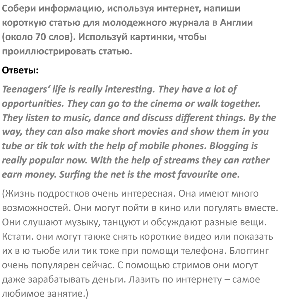 Страница 41 — решение 3