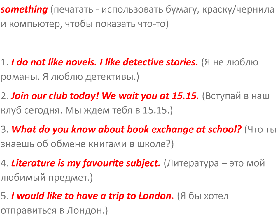 Страница 56 — решение 4