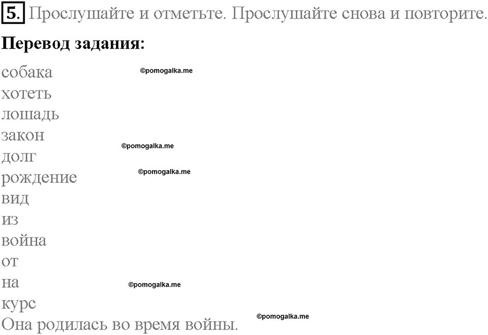Module 10. Страница 102. English in use. Задание №5 — решение 1
