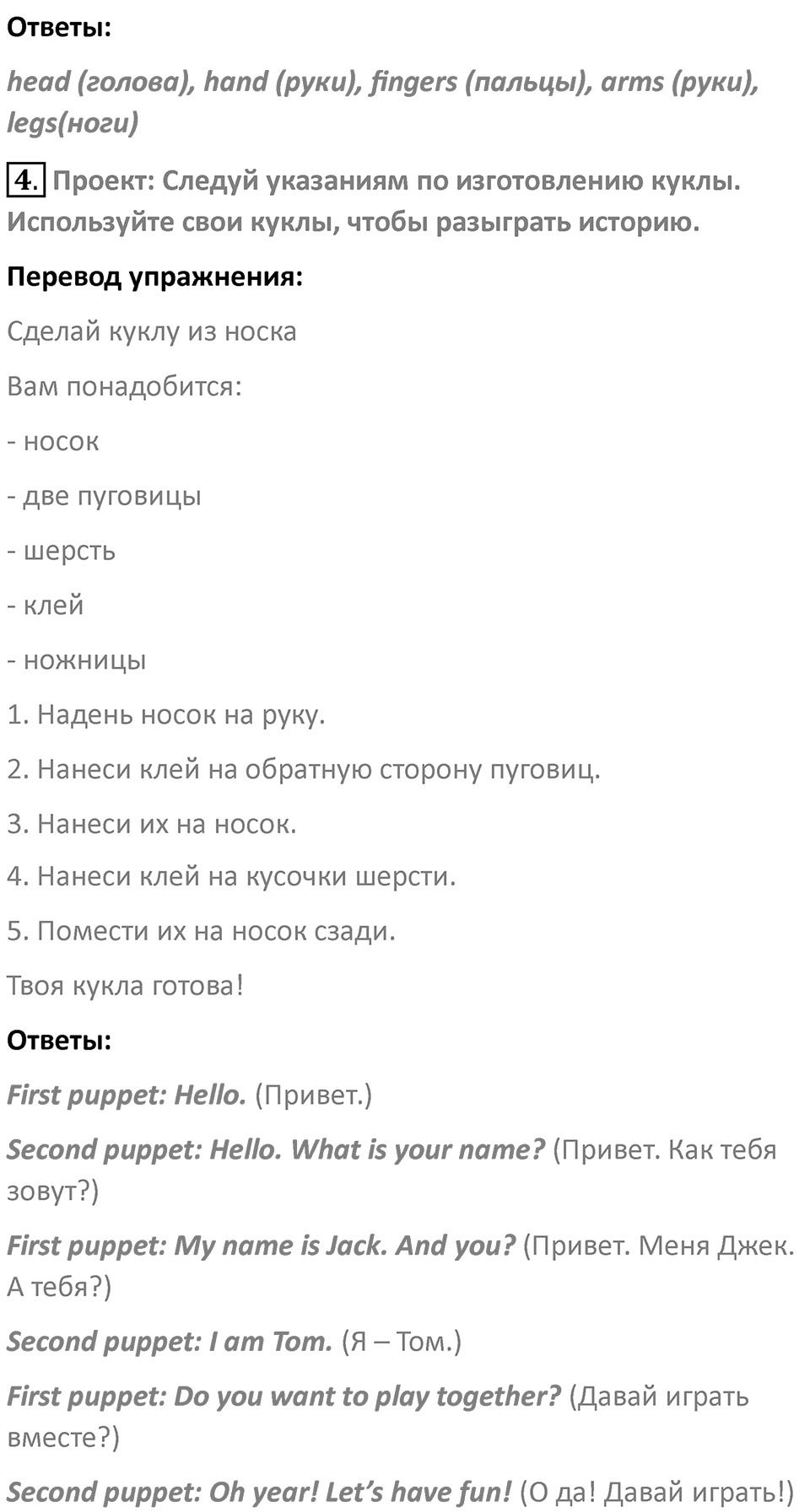 Страница 63 — решение 2