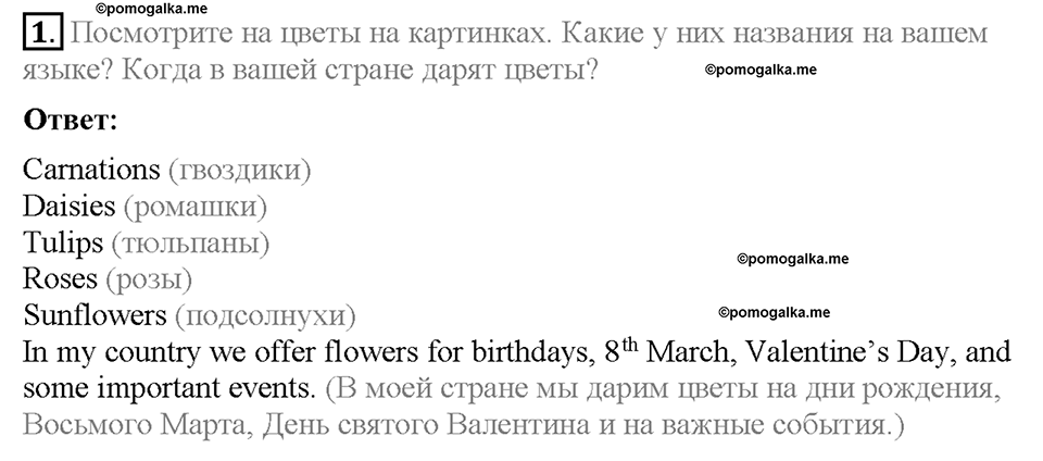 Module 5. Страница 52. English in use. Задание №1 — решение 1