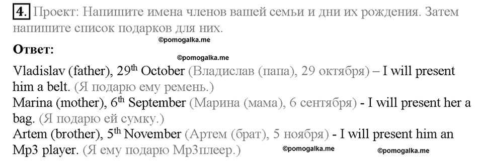 Module 5. Страница 53. Extensive reading. Задание №4 — решение 1