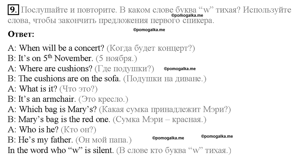 Module 2. Страница 18-19. 2b. My place. Задание №9 — решение 1