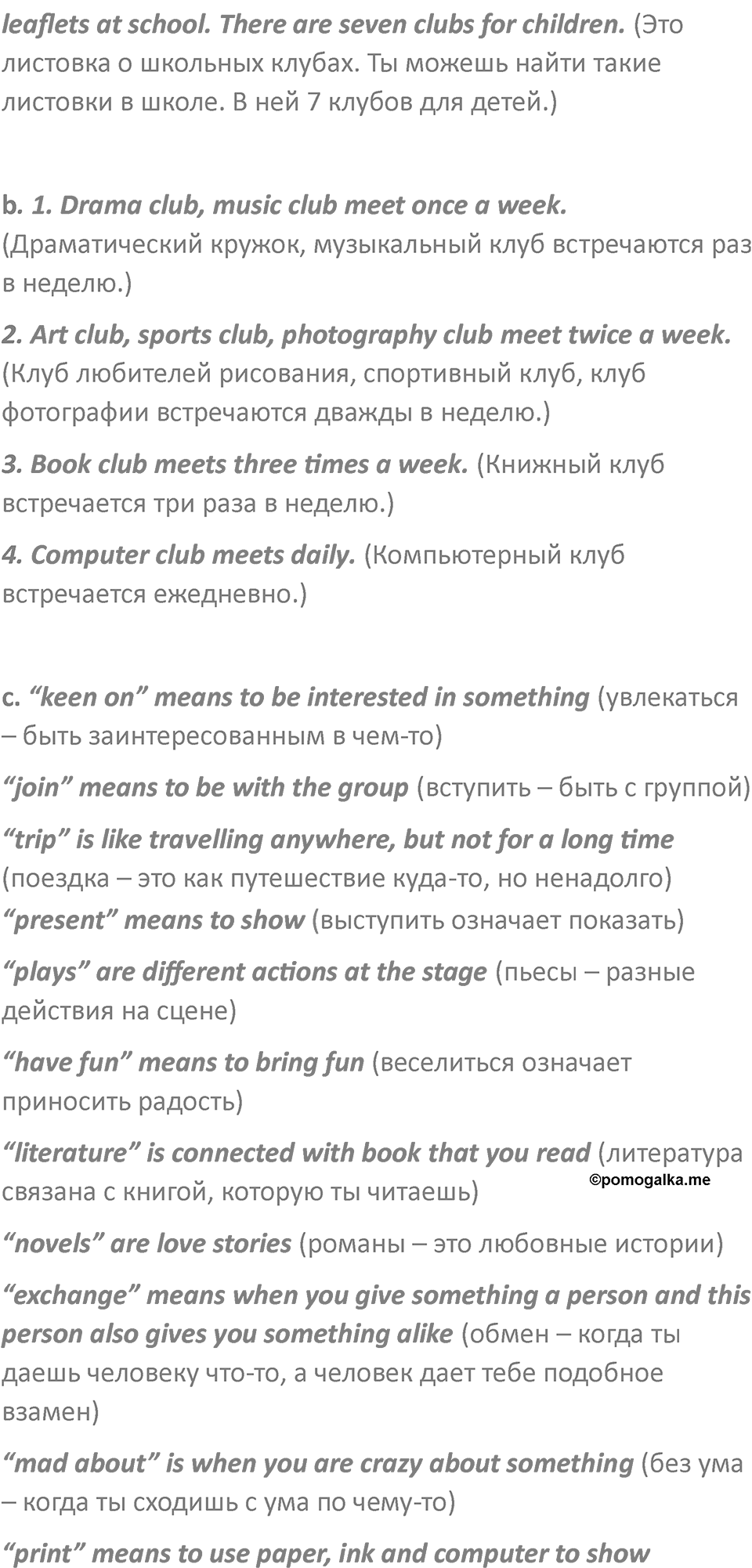 Страница 56 — решение 3