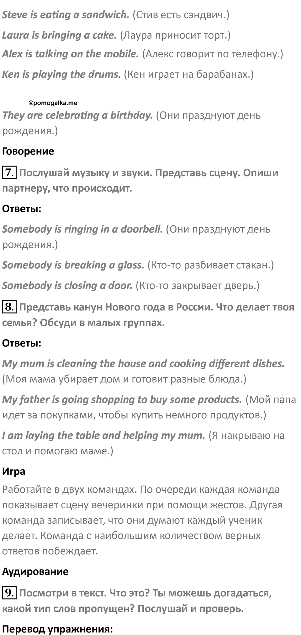 Страница 47 — решение 2