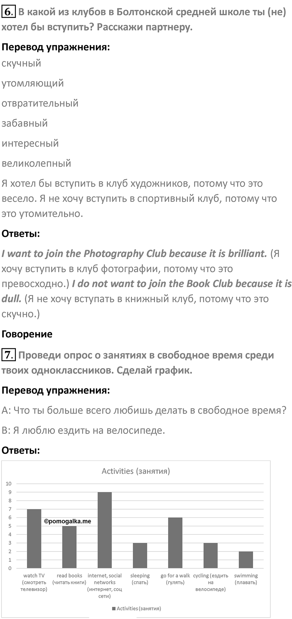 Страница 57 — решение 3