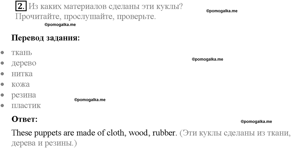 Module 6. Страница 63. Extensive reading. Задание №2 — решение 1