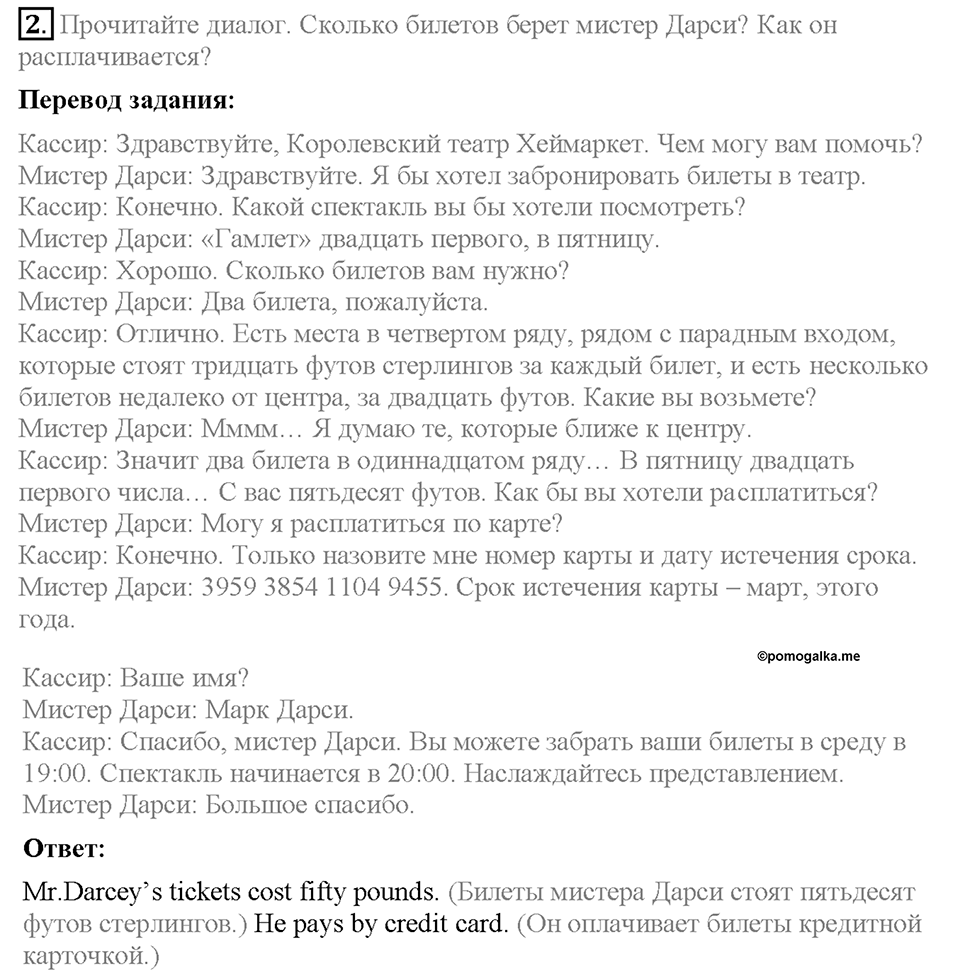 Module 8. Страница 82. English in use. Задание №2 — решение 1