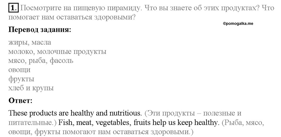 Module 9. Страница 93. Extensive reading. Задание №1 — решение 1
