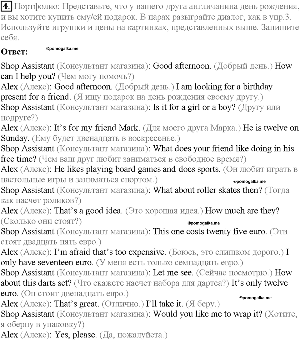 Module 6. Страница 62. English in use. Задание №4 — решение 1