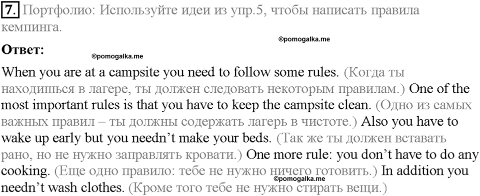 Module 8. Страница 80. 8c. Rules & Regulations. Задание №7 — решение 1