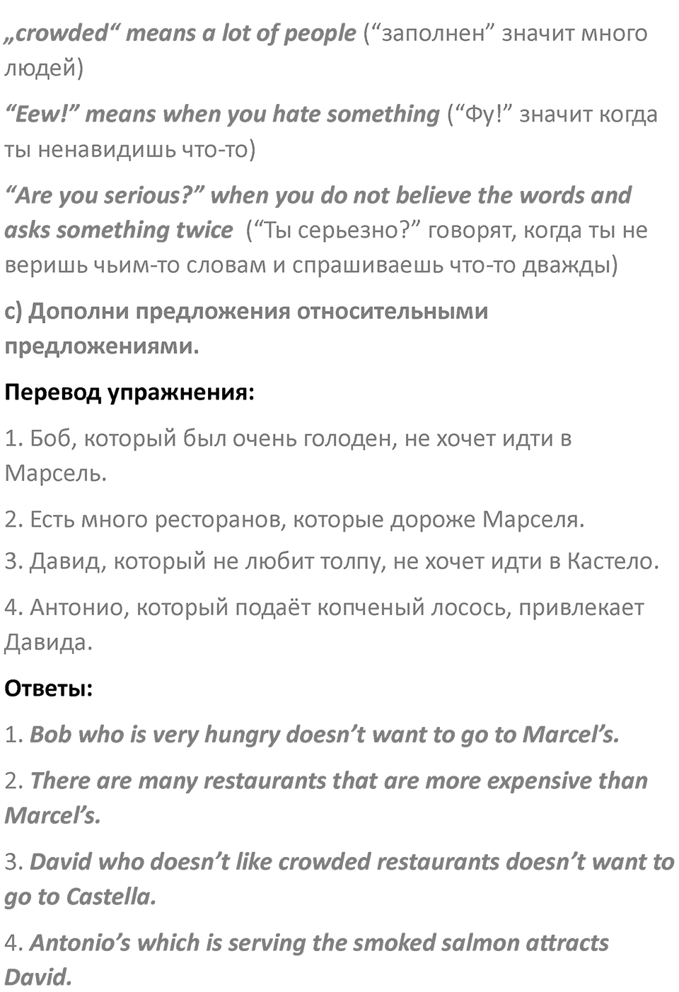 Страница 78 — решение 4