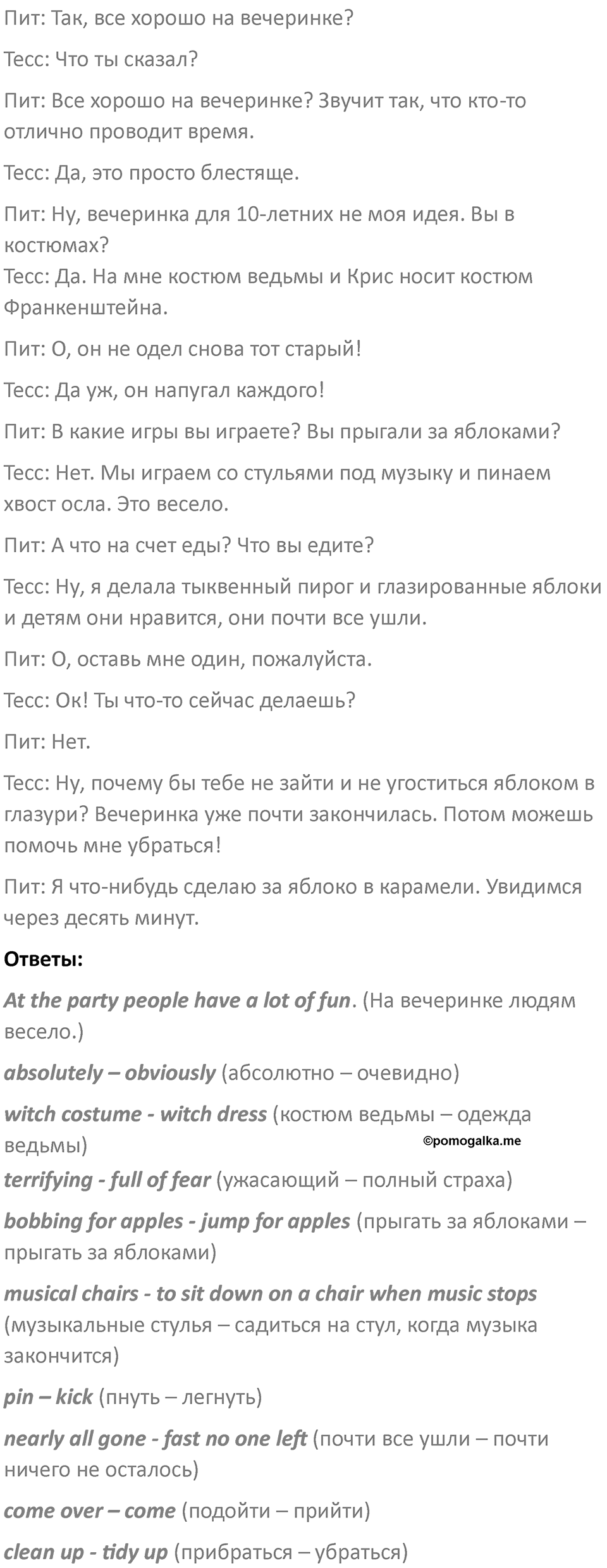 Страница 48 — решение 4