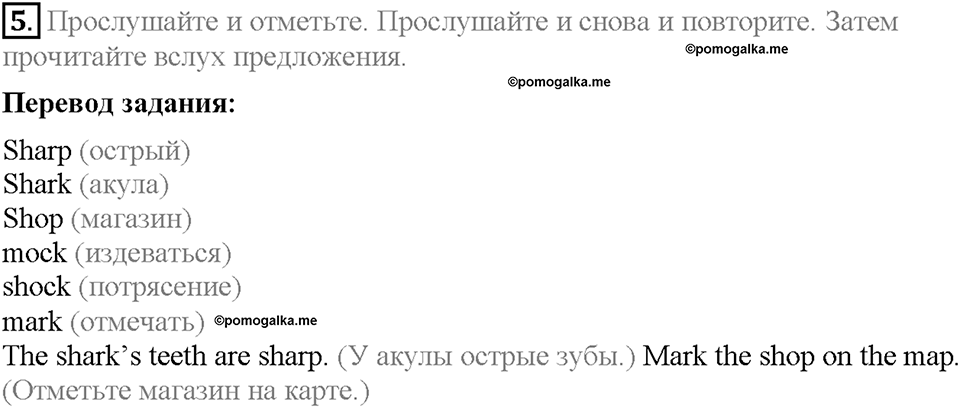 Module 3. Страница 32. English in use. Задание №5 — решение 1