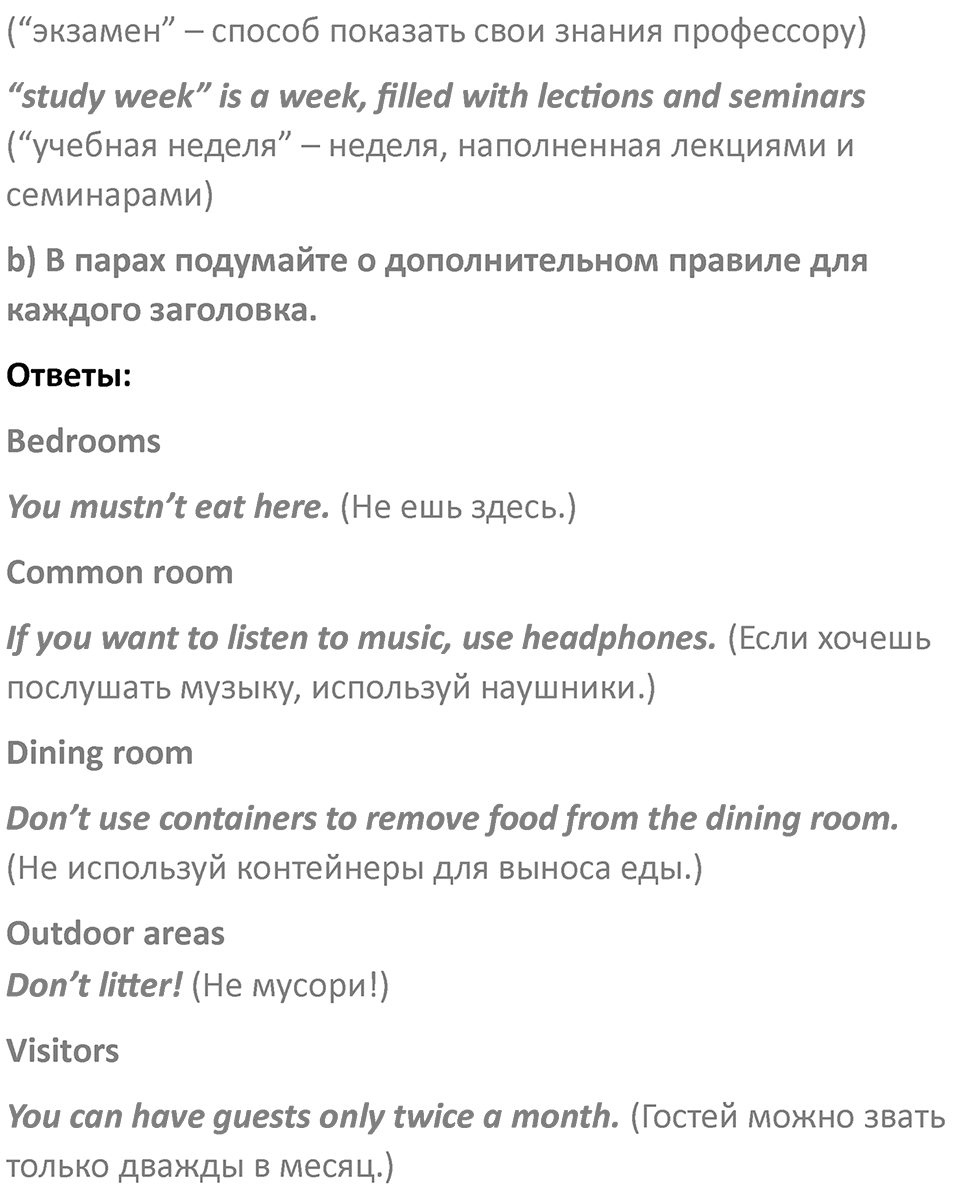 Страница 76 — решение 4