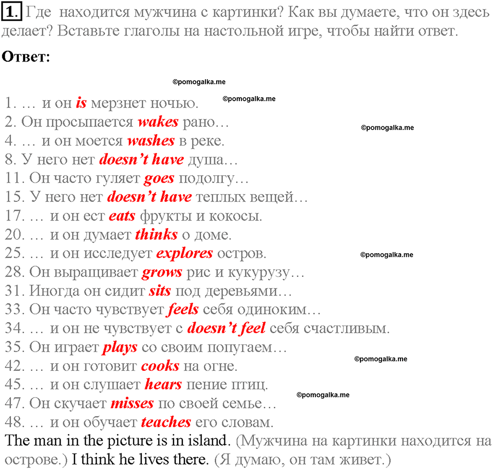 Module 6. Страница 60. 6c. Pastimes. Задание №1 — решение 1
