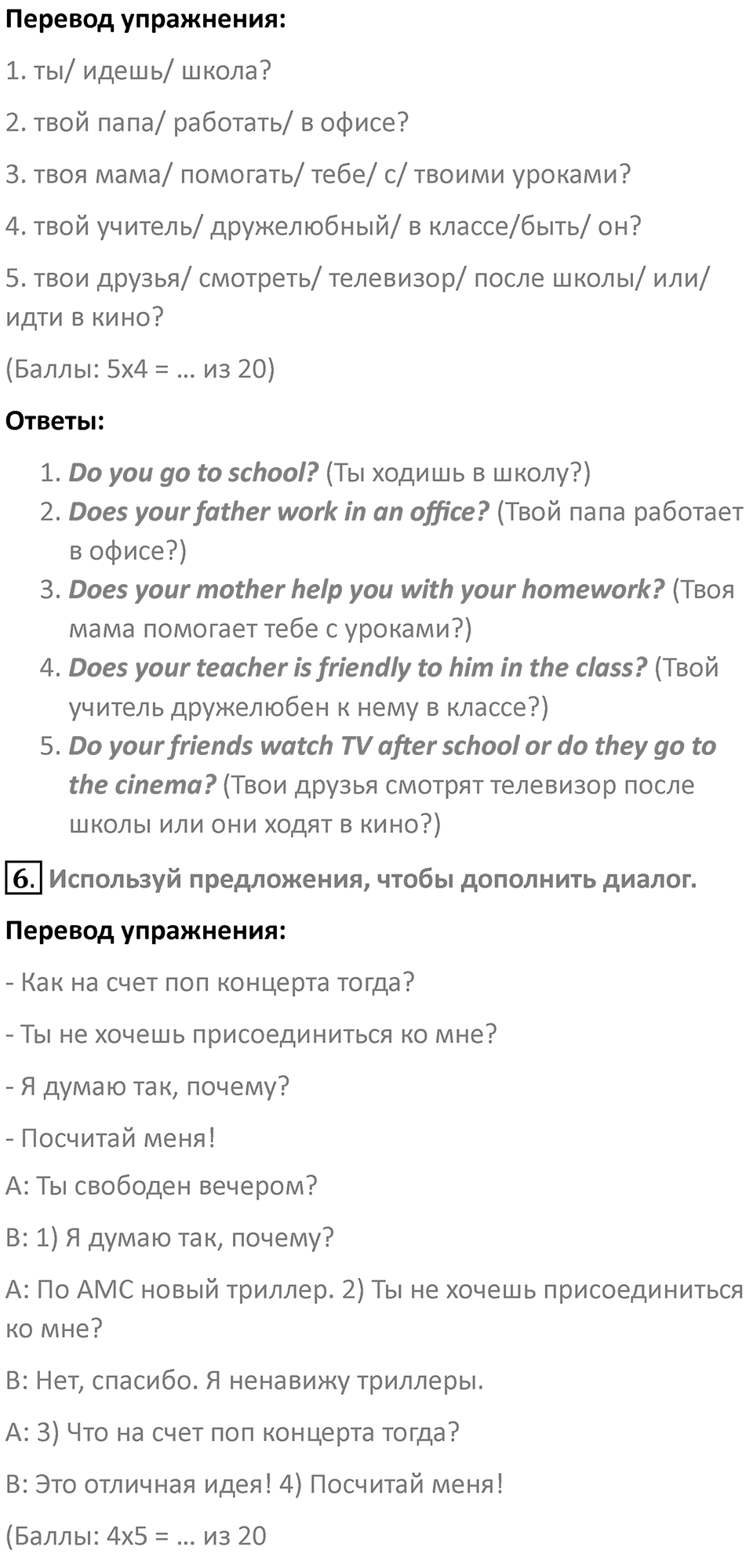 Страница 44 — решение 3