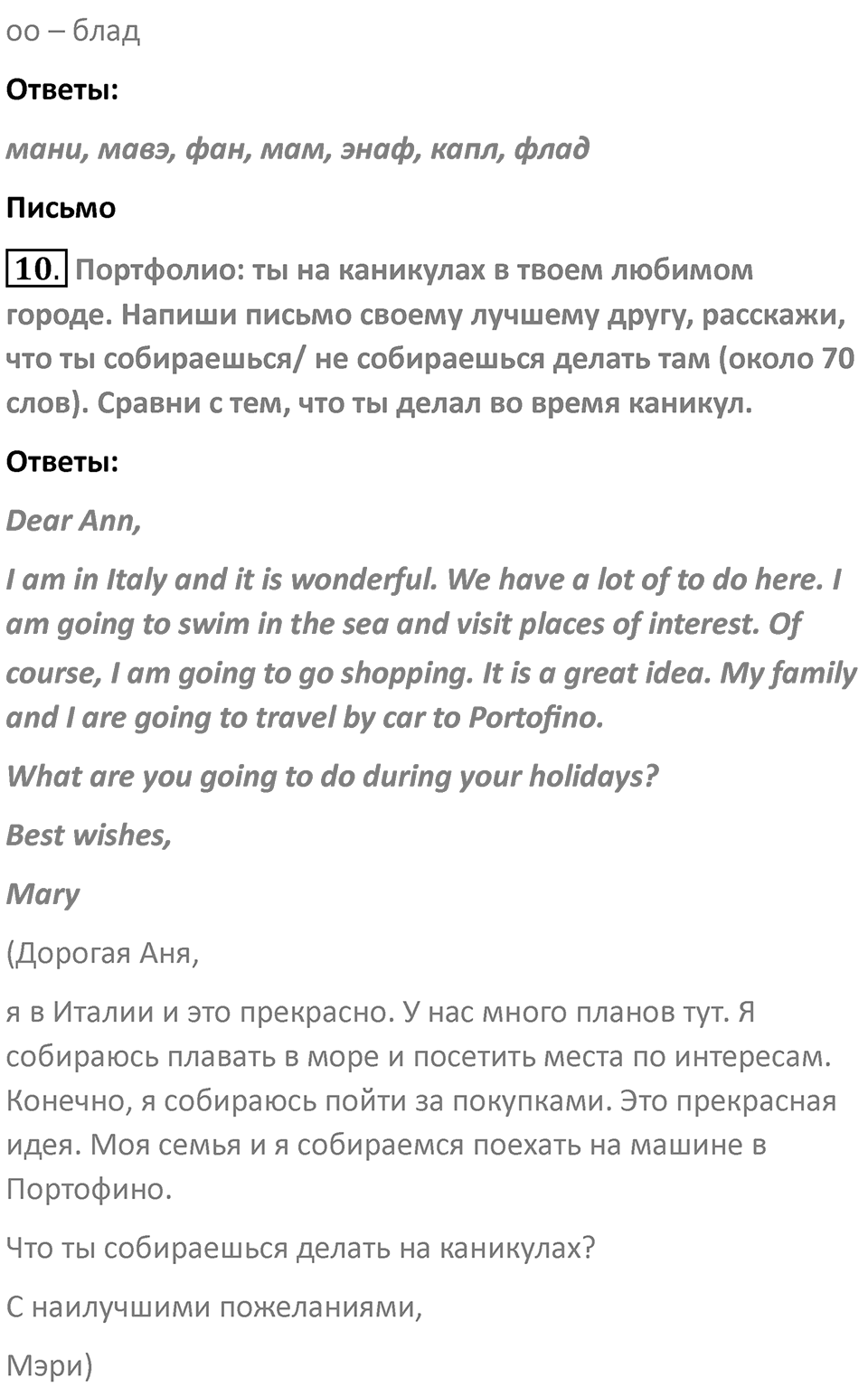 Страница 97 — решение 5
