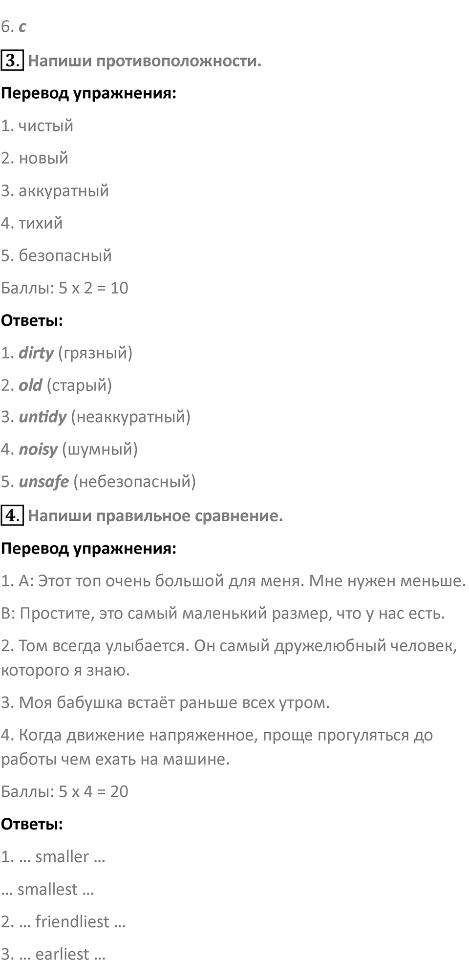 Страница 84 — решение 2