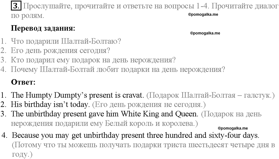 Module 5. Страница 53. Extensive reading. Задание №3 — решение 1