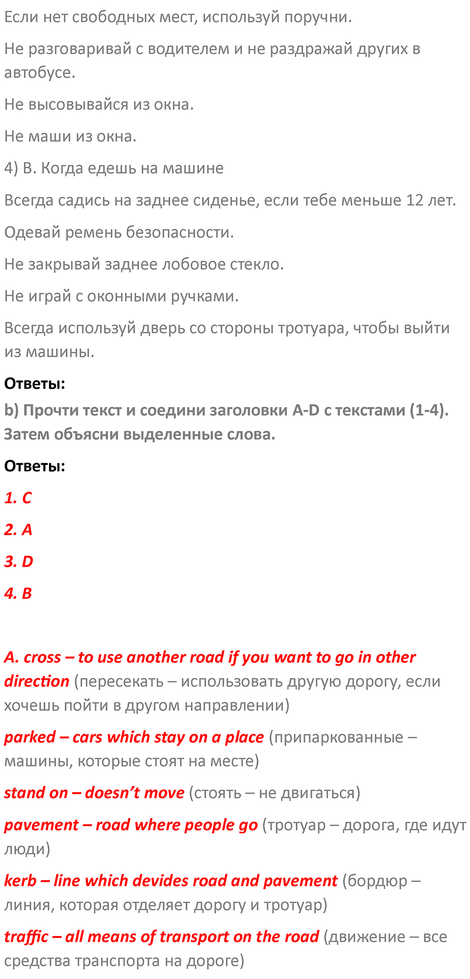 Страница 26 — решение 4