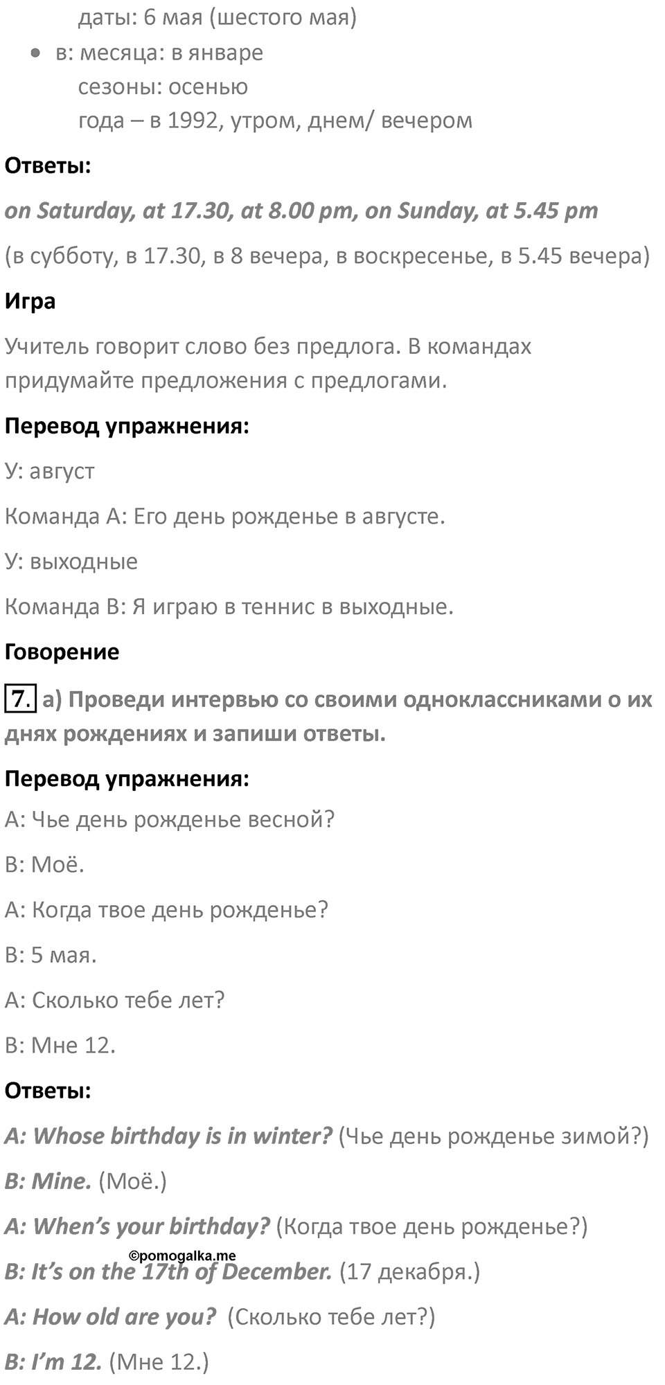 Страница 17 — решение 5