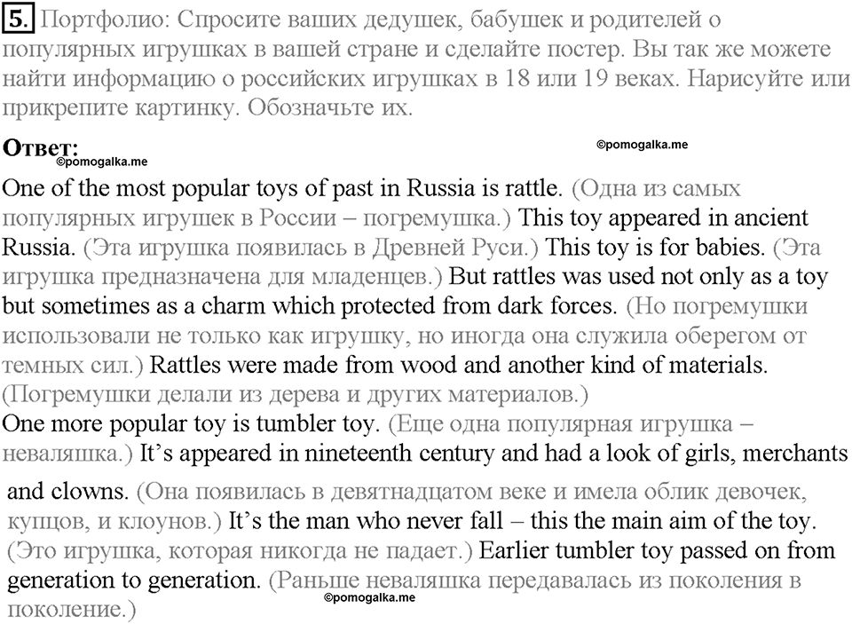 Module 7. Страница 73. Extensive reading. Задание №5 — решение 1