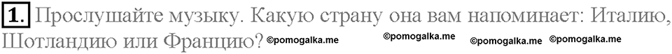 Module 10. Страница 101. 10d. Culture corner. Задание №1 — решение 1