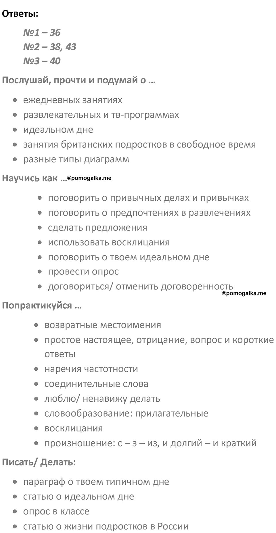 Страница 35 — решение 2