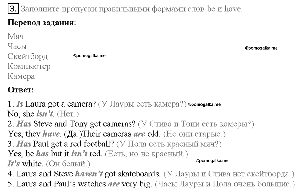Module 1. Страница 14. Progress check. Задание №3 — решение 1