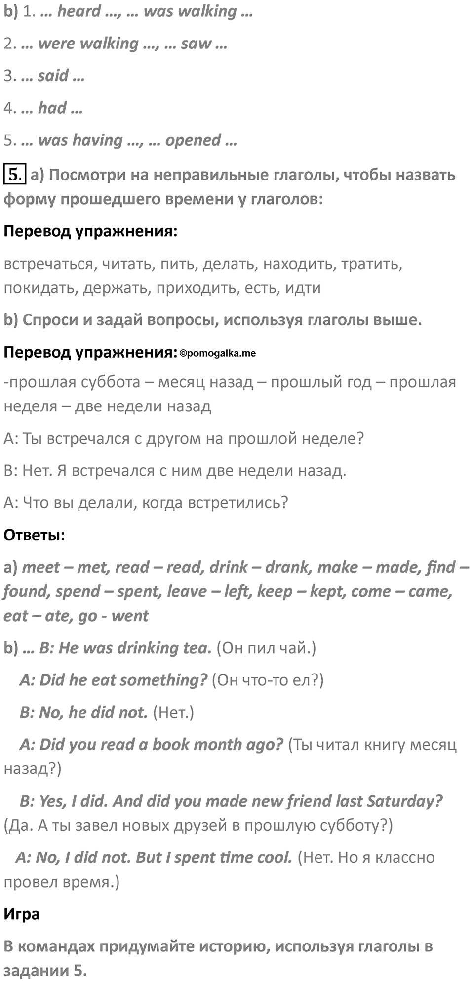 Страница 69 — решение 2